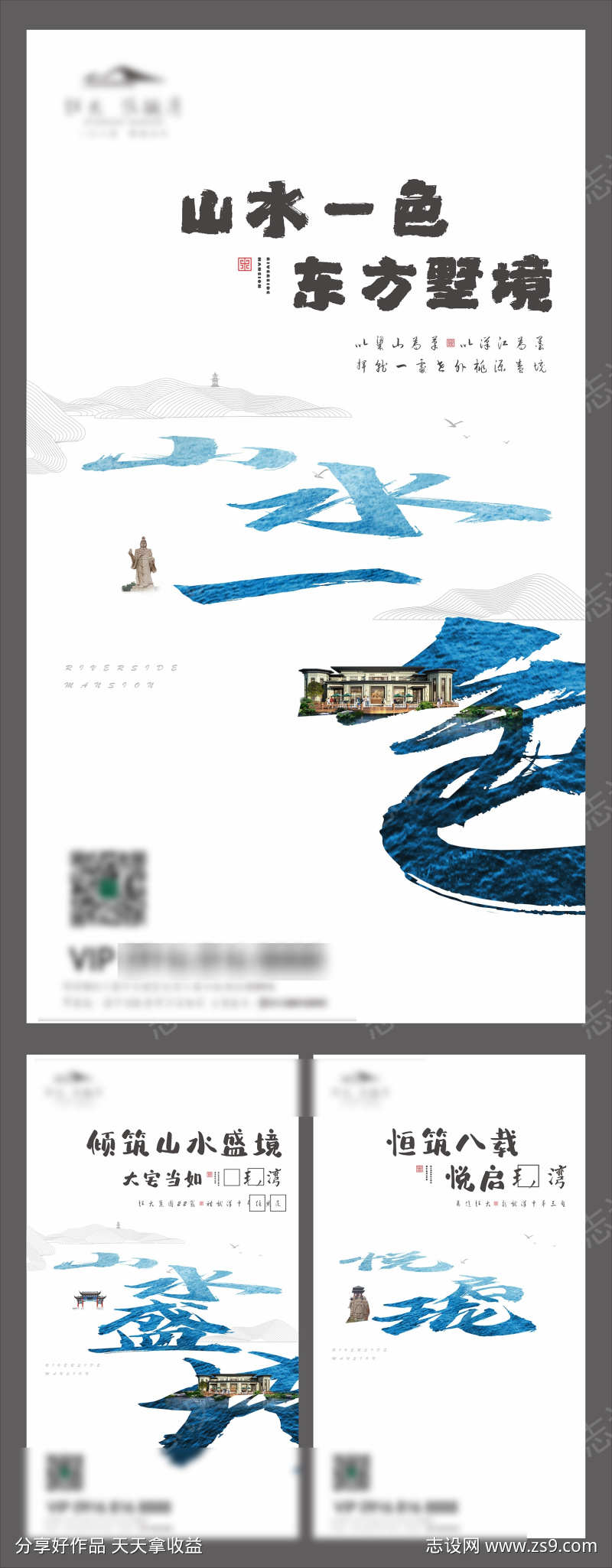 房地产招商