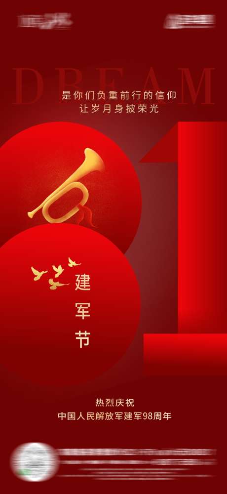 地产建军节海报_源文件下载_CDR格式_2173X4724像素-八一海报,红色海报,高端建军节海报-作品编号:2025072713358423-志设-zs9.com