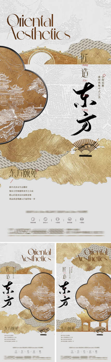 地产新中式意境价值海报_源文件下载_PSD格式_800X2595像素-轻奢,华丽,唯美-作品编号:2025072713449340-志’设ˈ̹网