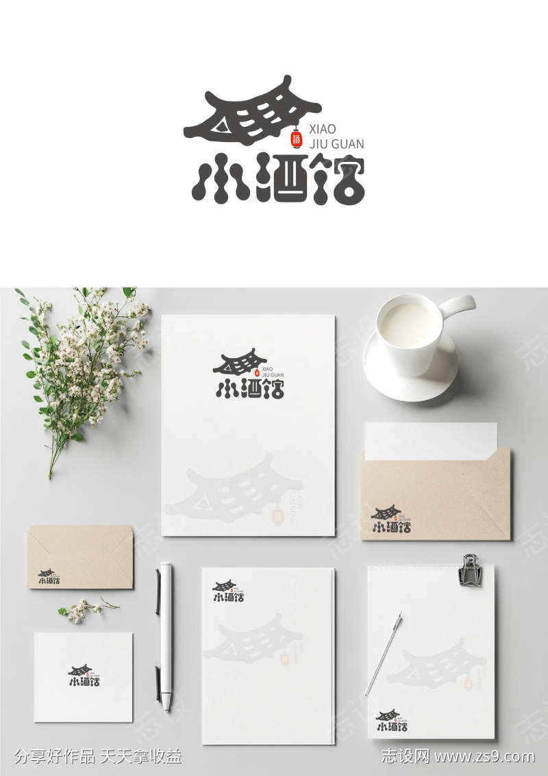 酒馆LOGO设计提案