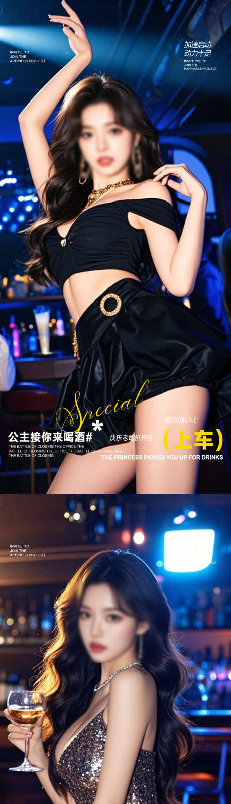 酒吧转场海报_源文件下载_PSD格式_1080X4646像素-蓝色,邀约,跳舞-作品编号:2025072810099783-志设-zs9.com