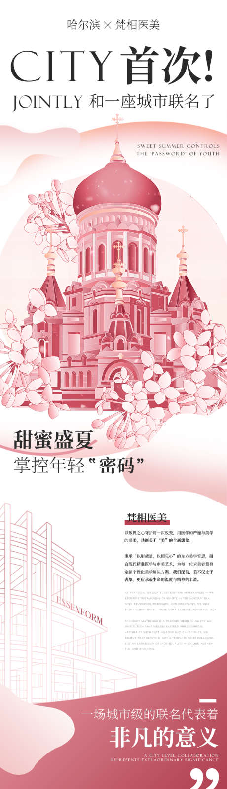 政策活动详情_源文件下载_PSD格式_781X7414像素-介绍,创意,时尚-作品编号:2025080411578988-志设