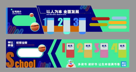 教育文化墙_源文件下载_AI格式_2435X1294像素-文化墙,走廊,背景墙-作品编号:2025072809184824-志设-zs9.com