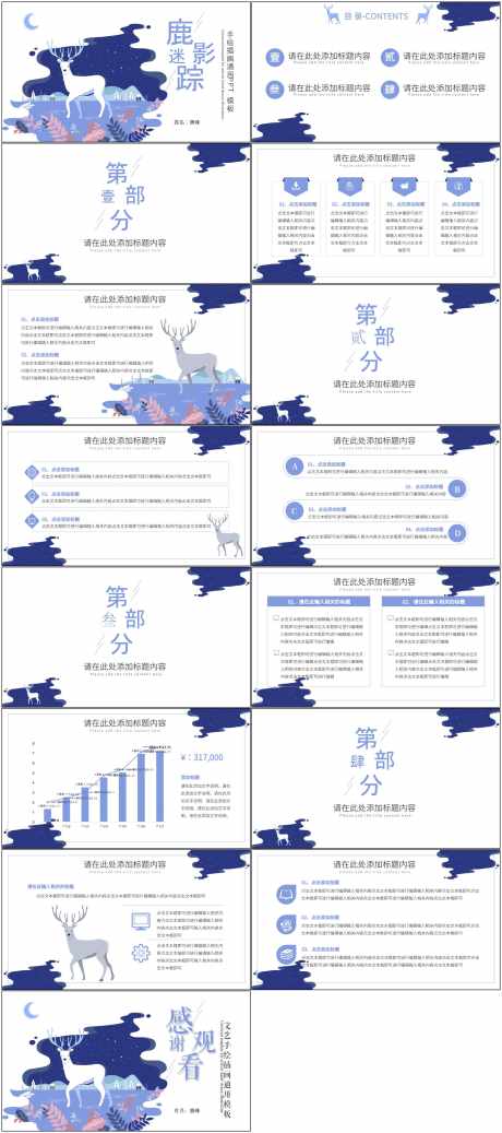 可爱卡通ppt_源文件下载_PPT格式_1800X4058像素-清新,可爱,简约-作品编号:2025073011182461-志设-zs9.com