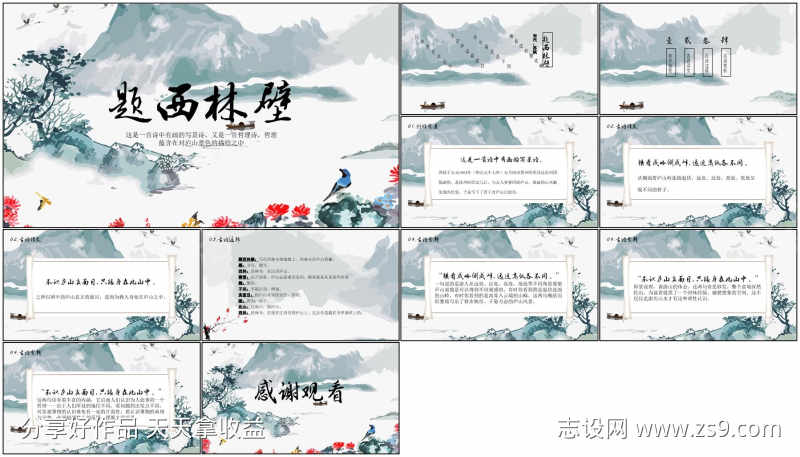 -设计导航-shejidh.cn