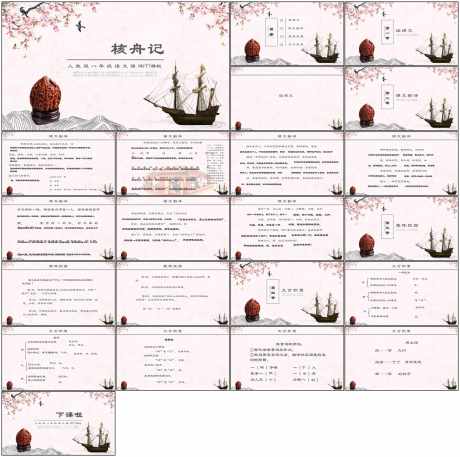教育课件ppt刻舟求剑_源文件下载_PPT,PPTX格式_1798X1788像素-教育,古风,ppt-作品编号:2025073117086651-志设-zs9.com