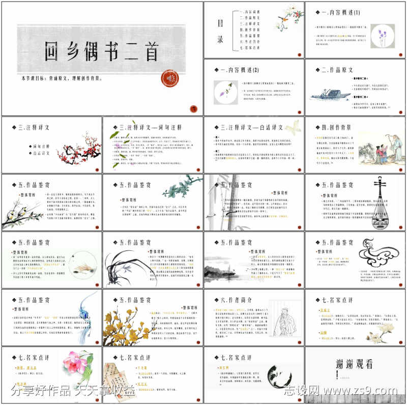 -设计导航-shejidh.cn