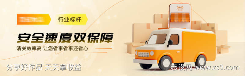 快递服务物流业务服务宣传促销活动展板