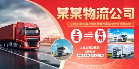 快递服务物流业务服务宣传促销活动展板_源文件下载_PSD格式_7085X3543像素-展板,活动,促销-作品编号:2025072814175697-志,设˒网