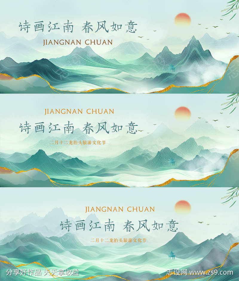 中式传统山水主画面