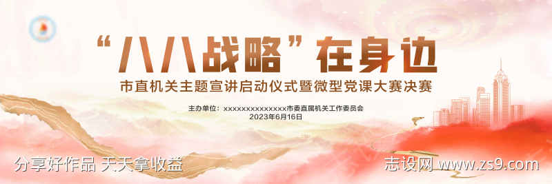 党建报告会议主背景