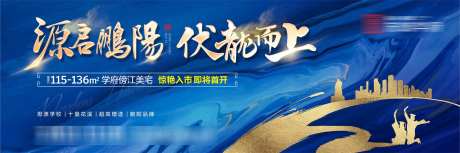 房地产主画面_源文件下载_CDR格式_2000X666像素-开盘,抢购,热销-作品编号:2025072814326515-志设-zs9.com