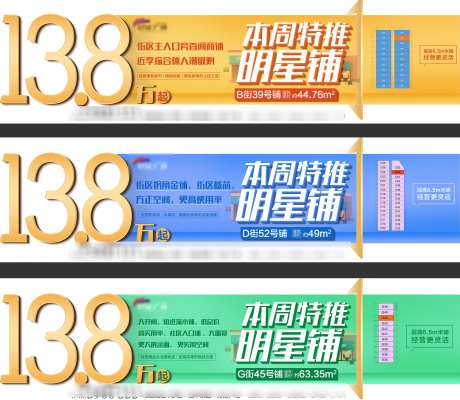 房地产主画面_源文件下载_PSD格式_2268X1973像素-开盘,抢购,热销-作品编号:2025072814504299-志设