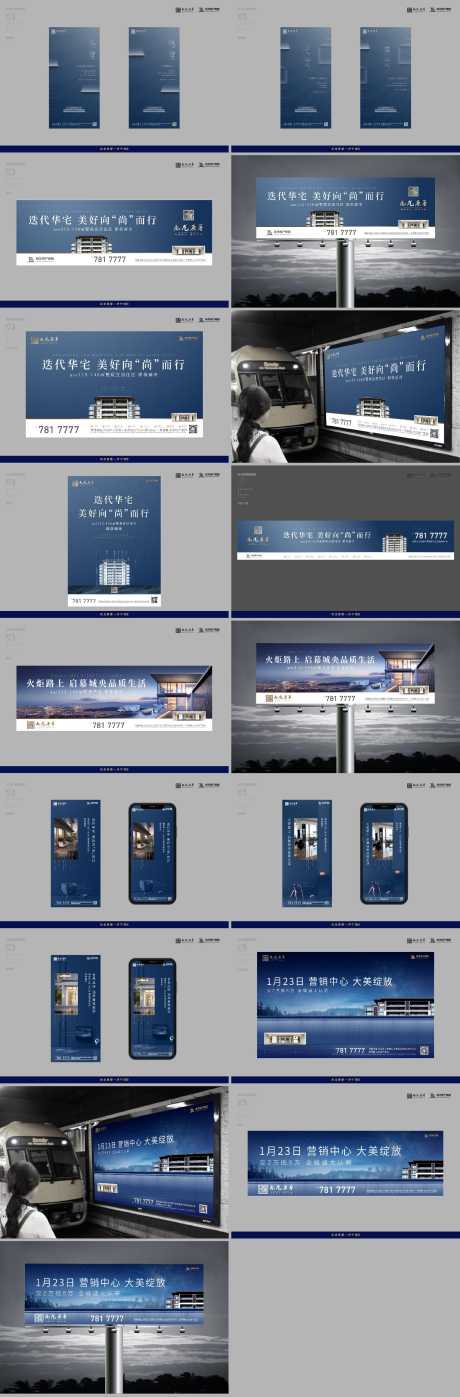 地产项目视觉提报_源文件下载_AI格式_1711X5195像素-地产,项目,提报-作品编号:2025072701422133-志ˉ设˘网