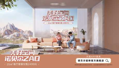 房地产主画面_源文件下载_PSD格式_1417X819像素-开盘,抢购,热销-作品编号:2025072814118343-志设-zs9.com