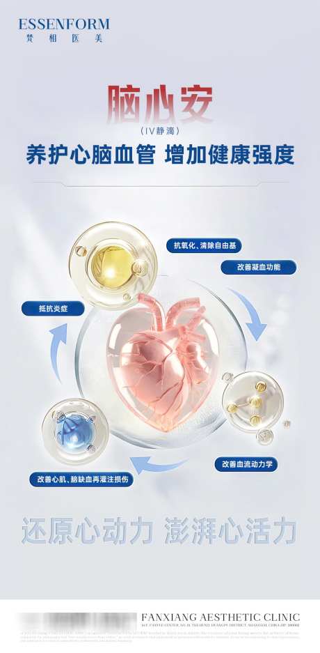 健康产品海报_源文件下载_PSD格式_1080X2200像素-健康,高级,简约-作品编号:2025072814269375-志′设˓网