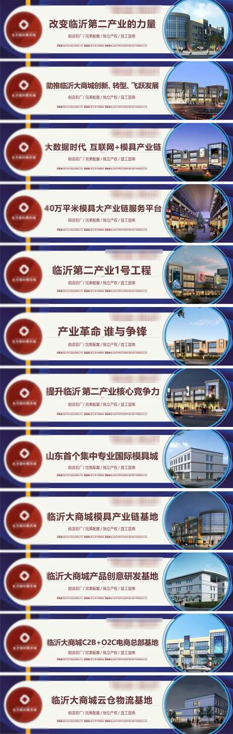 房地产主画面_源文件下载_CDR格式_1575X4944像素-开盘,抢购,热销-作品编号:2025072814309367-志设-zs9.com