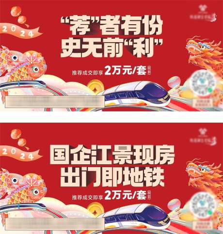 房地产主画面_源文件下载_CDR格式_1575X1655像素-开盘,抢购,热销-作品编号:2025072814301956-志设-zs9.com