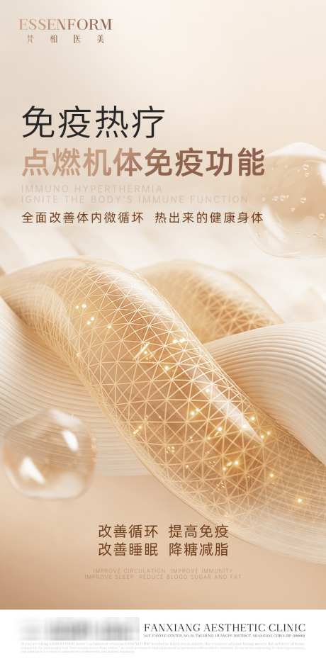 健康产品海报_源文件下载_PSD格式_1080X2200像素-科技,基因,热疗-作品编号:2025072814237893-志‛ۛ设`网
