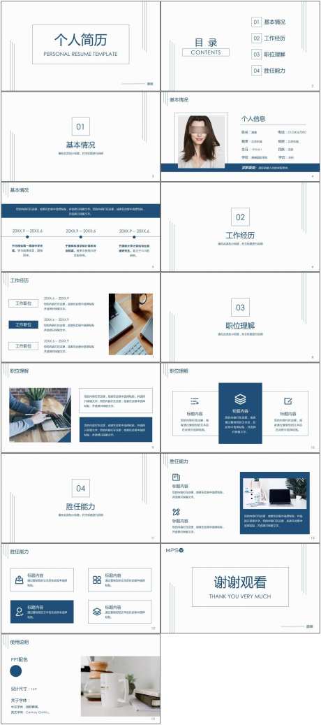 高级感个人简历ppt_源文件下载_PPT,PPTX格式_1800X4058像素-简约,高级,ppt-作品编号:2025072909005787-志′设·网