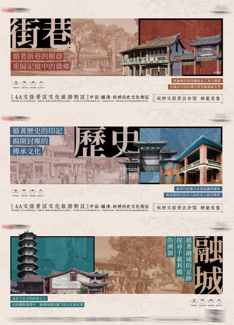 中式古街系列海报_源文件下载_PSD格式_2436X3375像素-广告展板,地产,古街-作品编号:2025072701656552-志˜设˲͓͕͔͐͑͗ٚٛٙ网