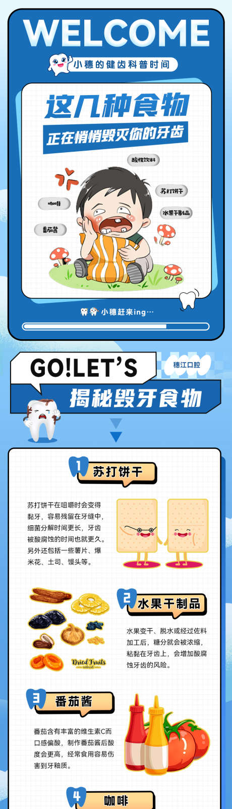 牙齿保健推文长图_源文件下载_PSD格式_900X9674像素-淘宝详情页,口腔,牙齿-作品编号:2025072701621058-志,设‘网
