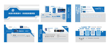 科技感文化墙_源文件下载_AI格式_5200X2176像素-展厅,技术,智能-作品编号:2025072701964026-志˜设ˈ̹网