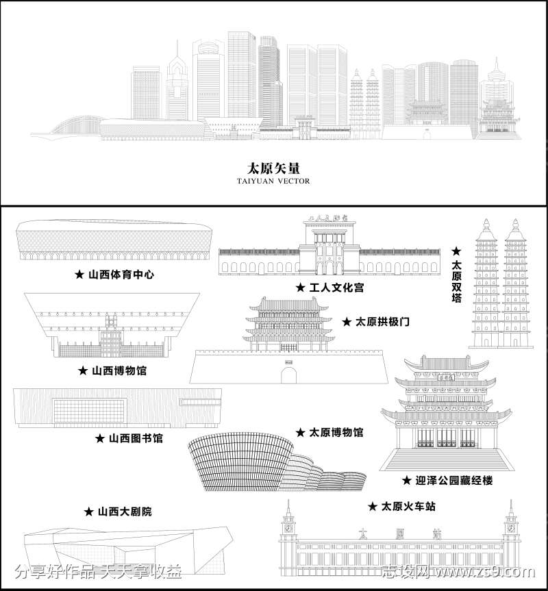 太原地标建筑线稿