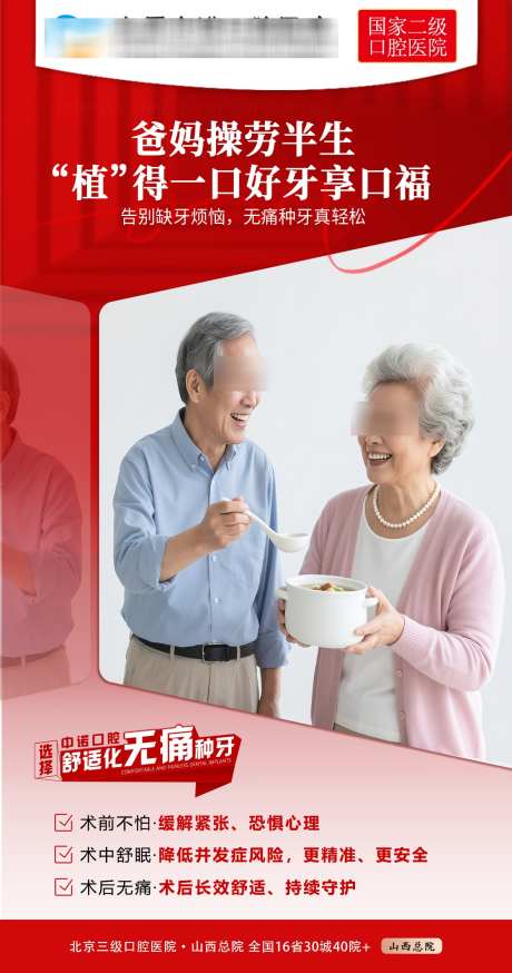 植得一口好牙享口福_源文件下载_PSD格式_1181X2244像素-口腔,医院,牙齿-作品编号:2025072817264214-志设-zs9.com