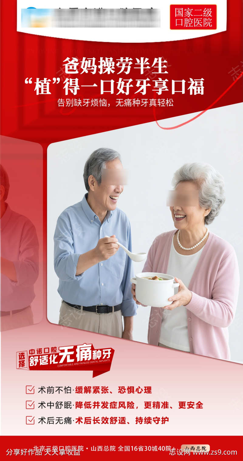 植得一口好牙享口福