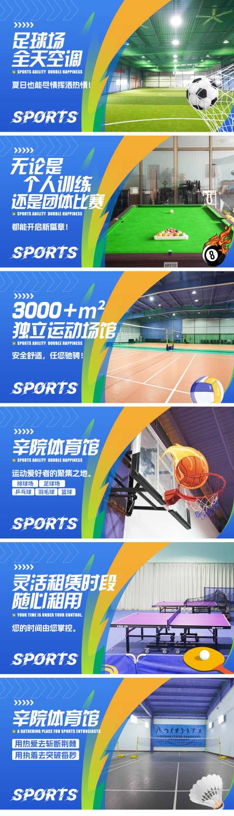 运动馆轮播海报banner_源文件下载_PSD格式_2000X6958像素-banner,运动馆,轮播-作品编号:2025072701384739-志˲͓͕͔͐͑͗ٚٛٙ设˜网