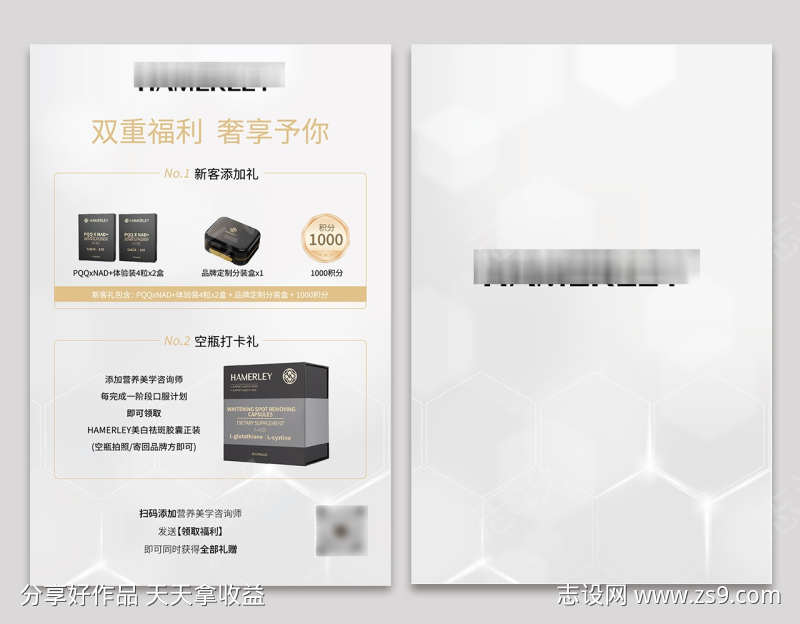 品牌店铺介绍引流卡片