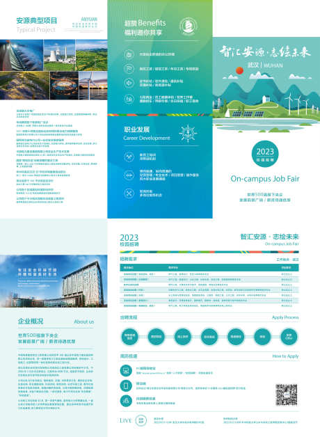 校园折页设计_源文件下载_AI格式_2516X3436像素-三折页,校园,简约-作品编号:2025072702000316-志设