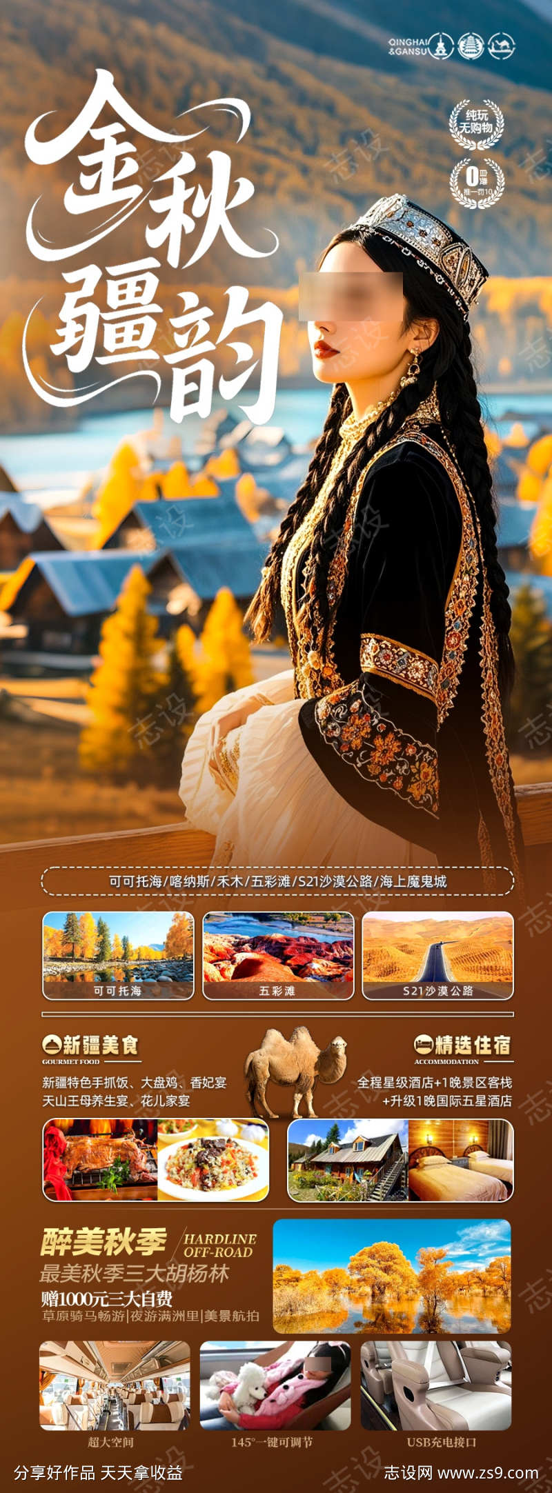 -设计导航-shejidh.cn