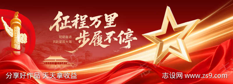 党建会议展板主视觉KV
