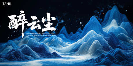 中式山水主视觉_源文件下载_PSD格式_5000X2500像素-论坛,年会,发布会-作品编号:2025072810505755-志设-zs9.com