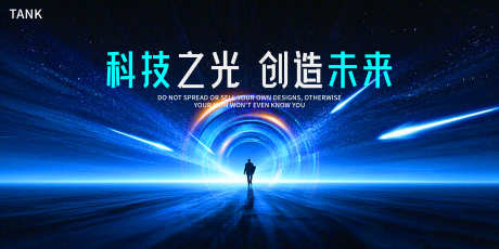 未来科技主视觉_源文件下载_PSD格式_5000X2500像素-论坛,年会,发布会-作品编号:2025072810457092-志.设.网