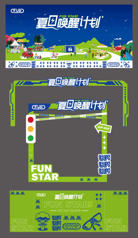 夏日唤醒活动美陈_源文件下载_AI格式_1233X2128像素-亲子,集市,打卡-作品编号:2025072817046786-志设-zs9.com