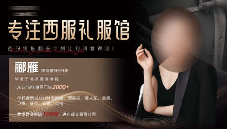 人物简介介绍背景展板_源文件下载_PSD格式_4604X2633像素-展示牌,背景板,背景-作品编号:2025072908544753-志‘设.网