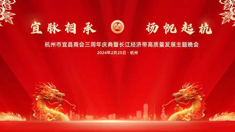 商务发展大会主视觉_源文件下载_PSD,其他格式格式_1920X1080像素-大会,主K,商务-作品编号:2025072909166945-志设-zs9.com