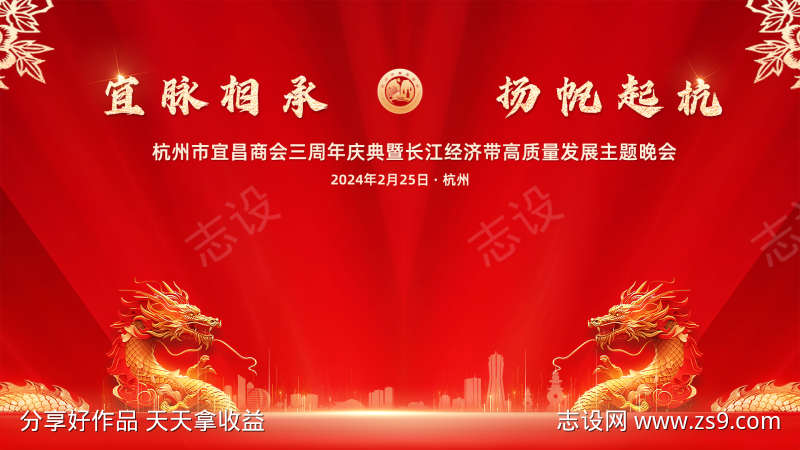 商务发展大会主视觉