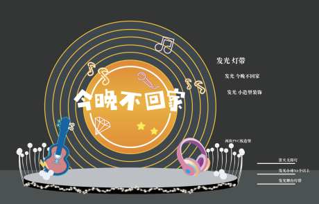 舞台背景板_源文件下载_AI格式_1952X1250像素-舞台,小舞台,音乐背景-作品编号:2025072913345910-志˰设ˉ网