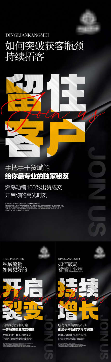 门店造势招商海报_源文件下载_PSD格式_1080X2340像素-微商,大字报,留客-作品编号:2025072909256605-志ˌ设˓网