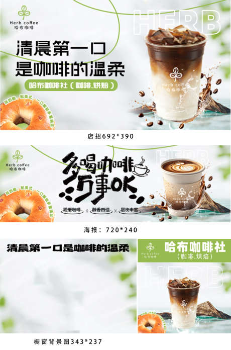 美团大众点评外卖店铺装修banner_源文件下载_PSD格式_1125X1701像素-咖啡,店铺装修,外卖-作品编号:2025072909269632-志˲͓͕͔͐͑͗ٚٛٙ设`网