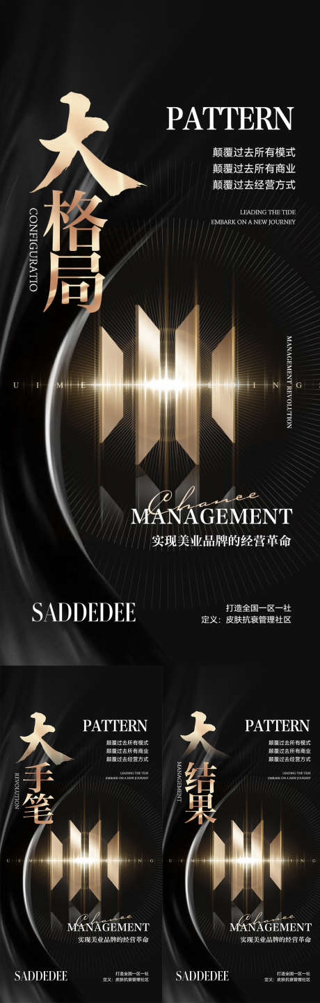 医美私密产品招商系列海报_源文件下载_PSD格式_1080X3389像素-衰老,抗衰,保养-作品编号:2025072909517306-志设-zs9.com