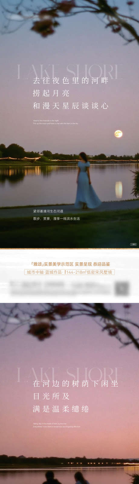 地产河畔价值海报_源文件下载_AI格式_1126X7350像素-美图,河景,地产-作品编号:2025072910139886-志设-zs9.com