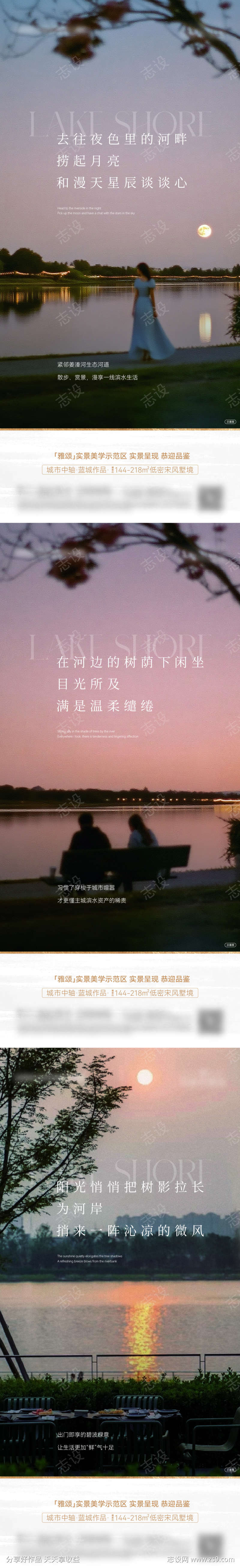 地产河畔价值海报