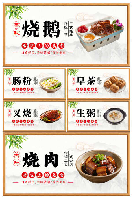 传统中国风广式茶点早餐美食宣传展板_源文件下载_PSD格式_3000X4489像素-宣传,美食,早餐-作品编号:2025072910216380-志设-zs9.com