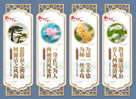 传统中国风廉洁校园宣传挂画展板_源文件下载_PSD格式_2000X1456像素-挂画,校园,廉洁-作品编号:2025072910409804-志,设·网