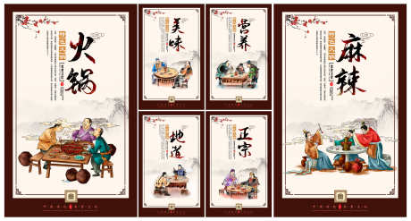 餐饮美食复古火锅饮食食堂火锅文化展板_源文件下载_PSD格式_3000X1608像素-文化,食堂,饮食-作品编号:2025072910532562-志·设ˇ网